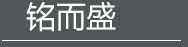 万搏(中国)